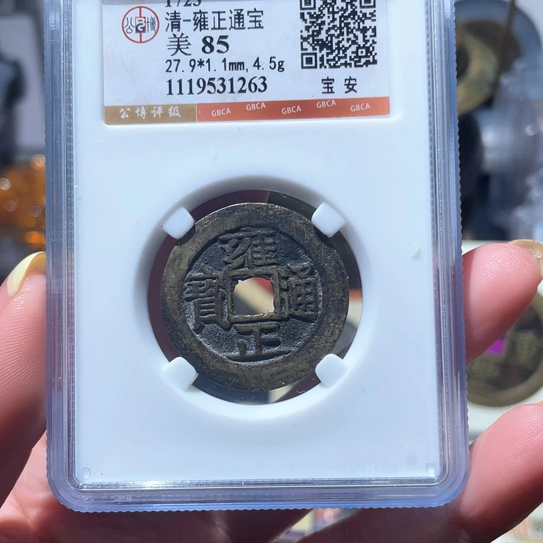 铜小亦精选 雍正安福利1263