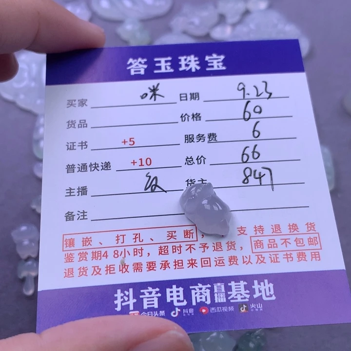 颈饰未镶嵌翡翠咪****o