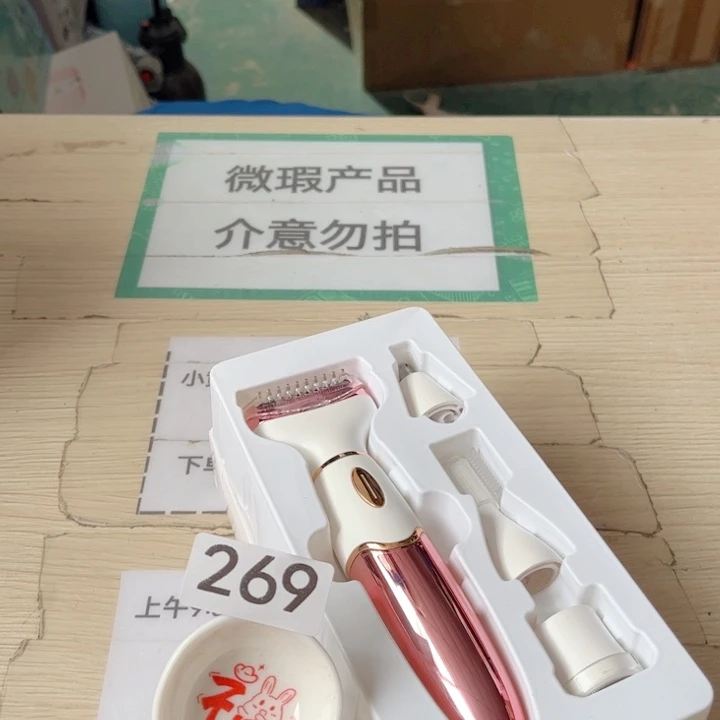 闪购商品……………………