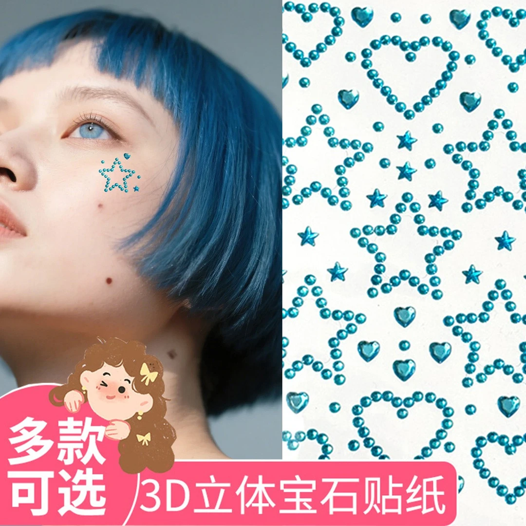 多色爱心五角星钻贴亚克力珍珠行李箱相机装饰演唱会舞台妆美甲