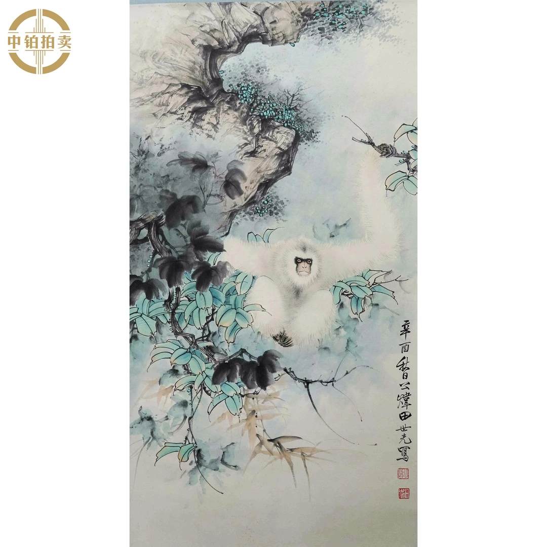 lot0263 田世光 白猿 立轴 48cm*99cm 约4.3平尺