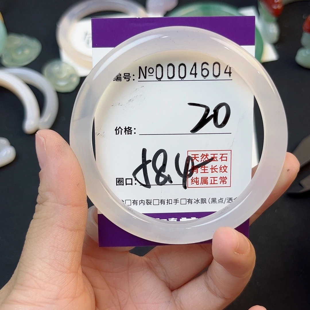 玛瑙/玉髓手镯未镶嵌4604