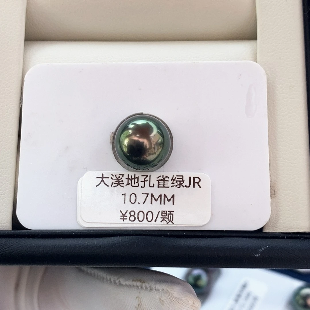 裸珠海水珍珠孔雀绿裸珠10.7mm