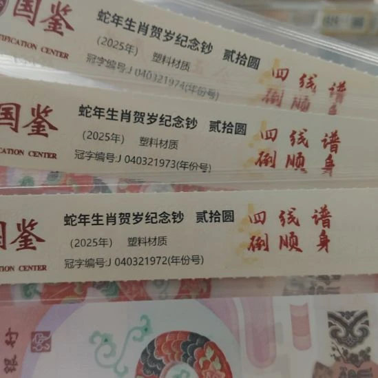 三张四线谱到顺年份号三连