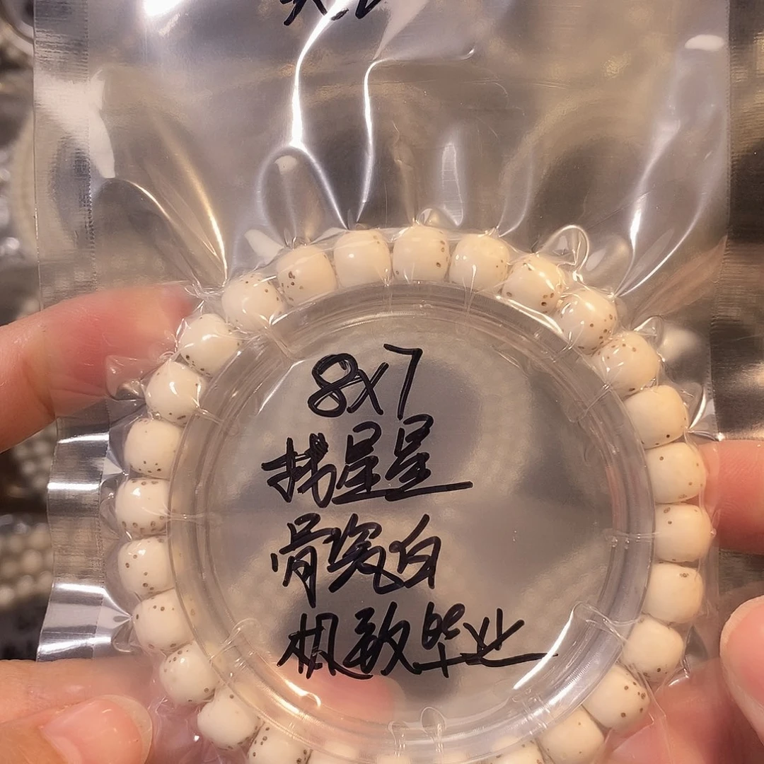 星月菩提吊坠星月
