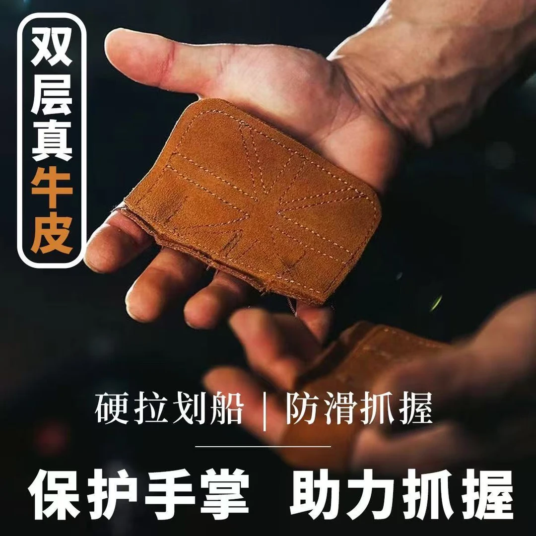 健身手套引体向上握力带男四指健身护掌单杠辅助手套女训练装备潮