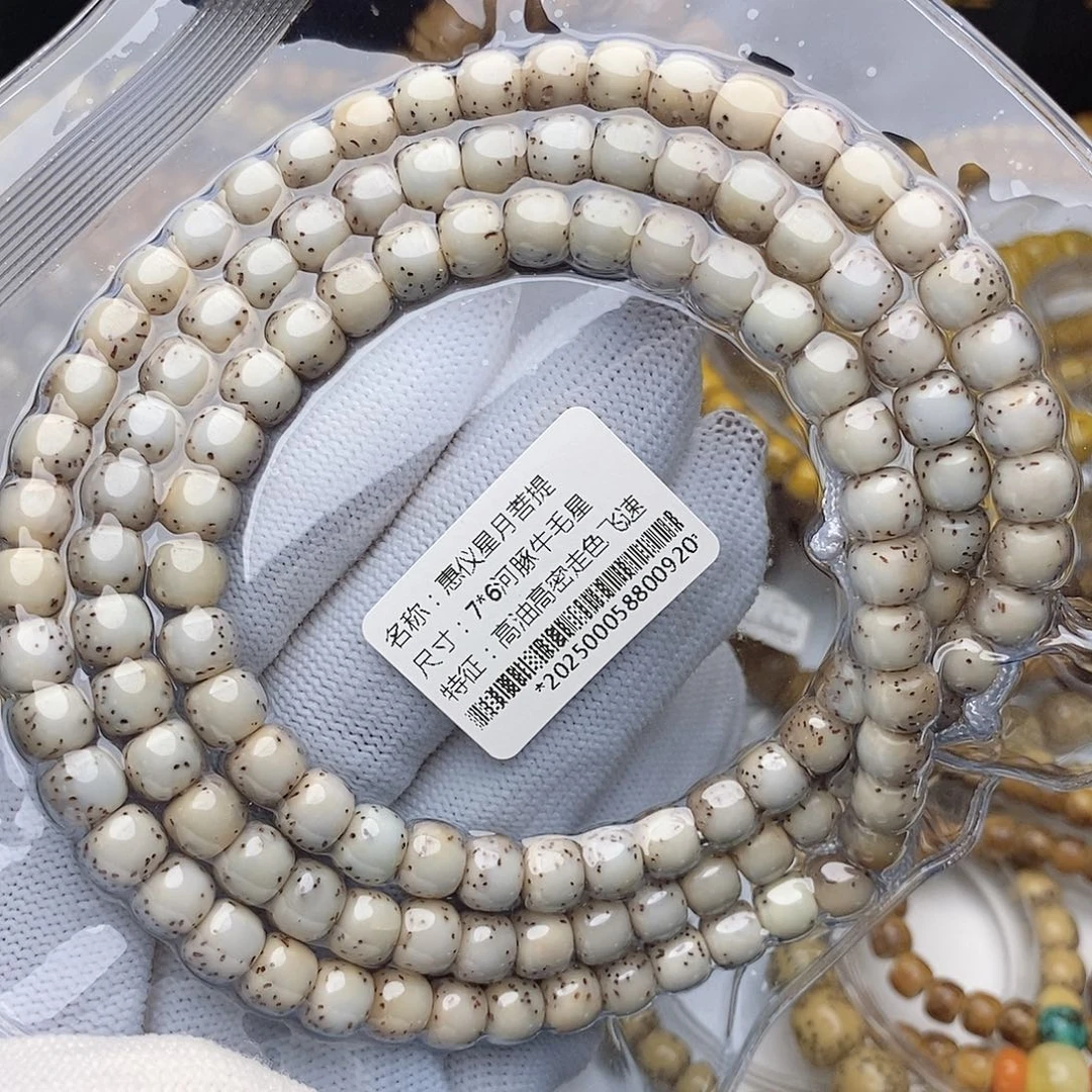 手串星月菩提76糯冰河豚牛毛星毕业108