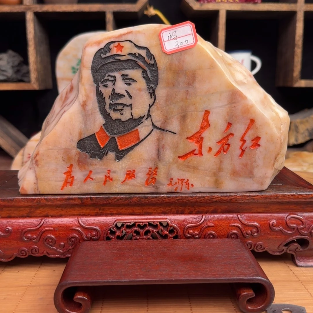 小***）石材新疆金丝彩玉