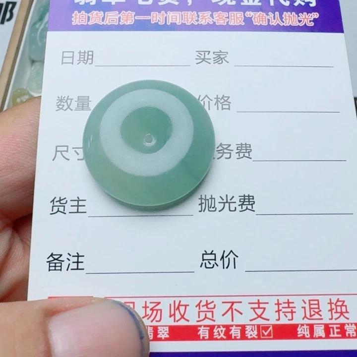 未镶嵌定制翡翠8888888888