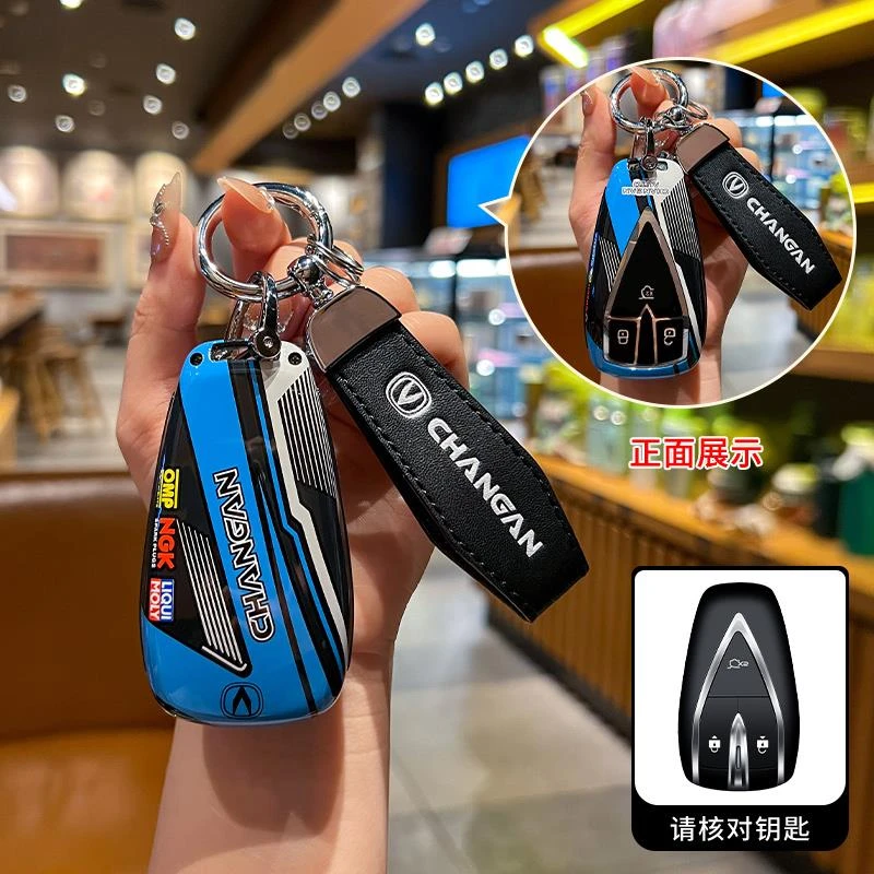 适用长安univ钥匙套cs75plus逸动plus包unit欧尚x5x7车cs55plus壳