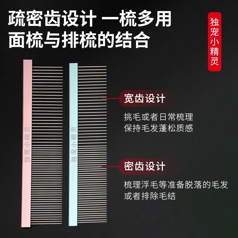 专业级宠物排梳猫狗通用去浮毛开结美容多功能梳子