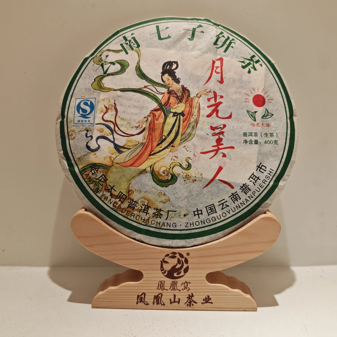 2010年凤凰窝·月光美人普洱茶（白茶）
