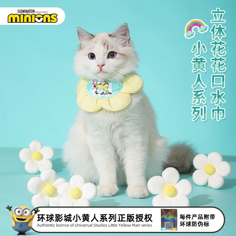 小黄人立体花花口水巾宠物围巾小狗配饰狗狗围脖猫咪围脖