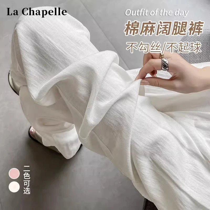 拉夏贝尔白色冰丝阔腿裤女夏季薄款新款亚麻西装裤高腰垂感休闲裤