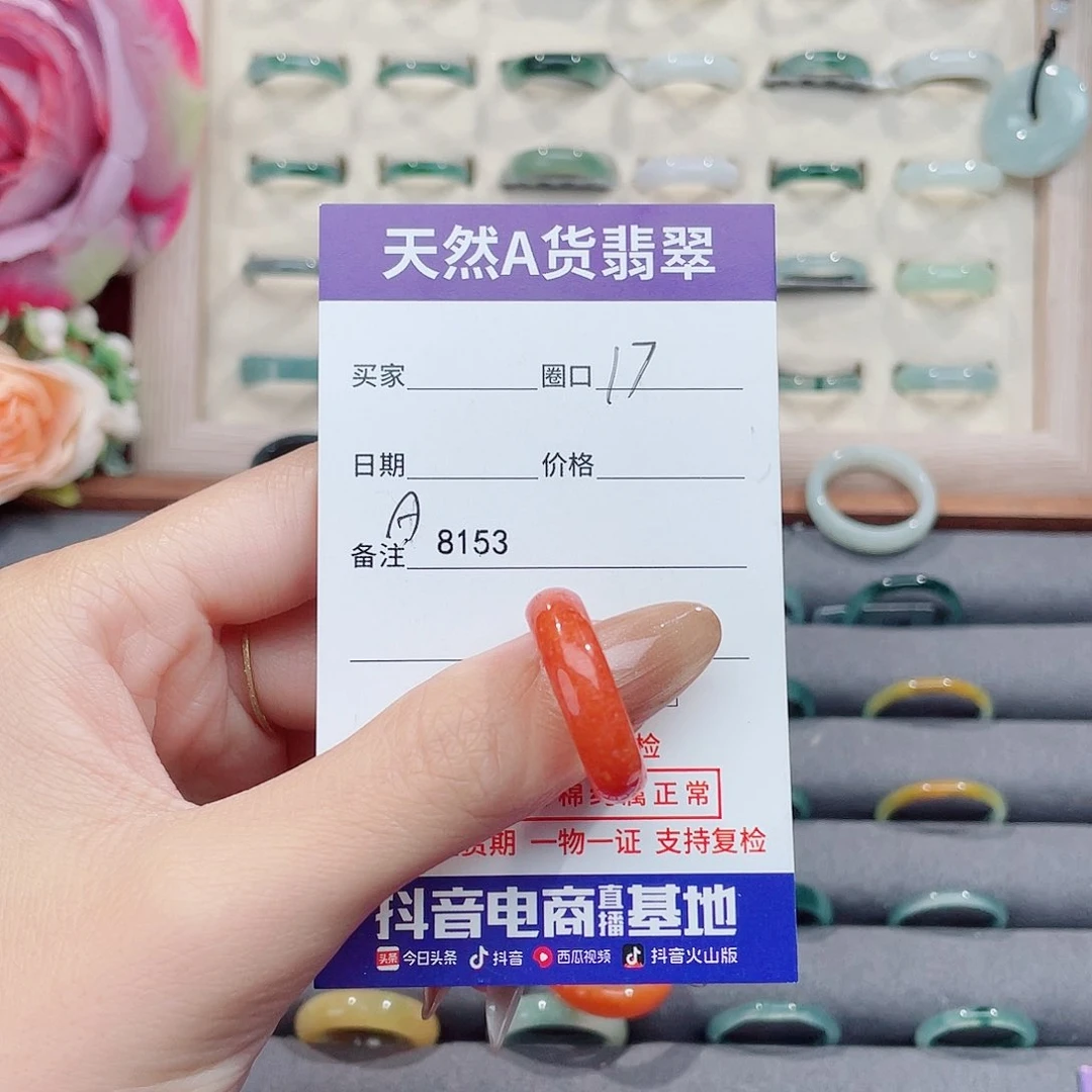 未镶嵌戒指翡翠A8153