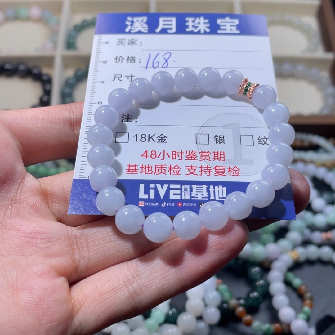 翡翠未镶嵌手链00010
