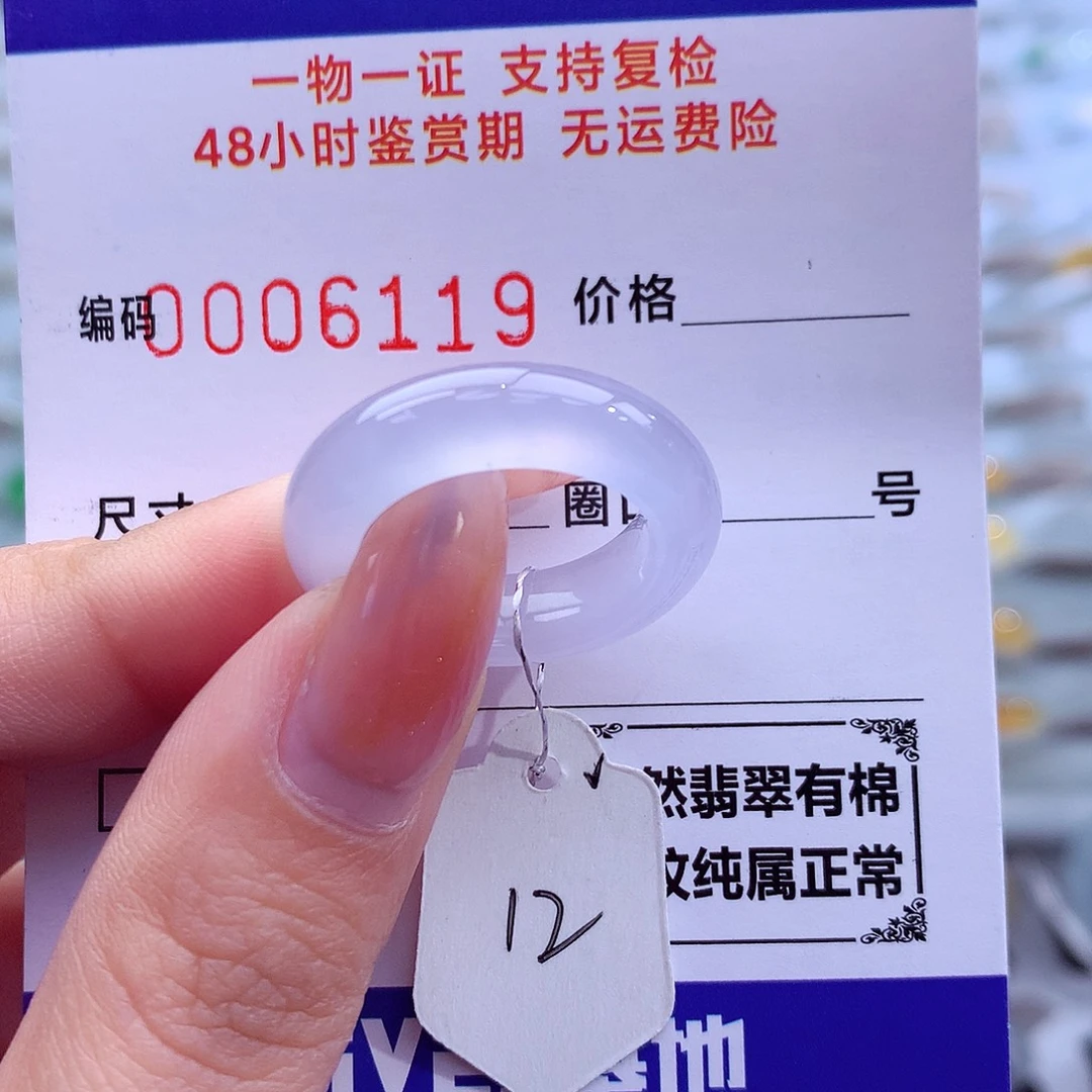 翡翠未镶嵌戒指天然