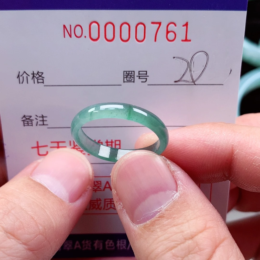 【闪购商品】翡翠戒指未镶嵌天然