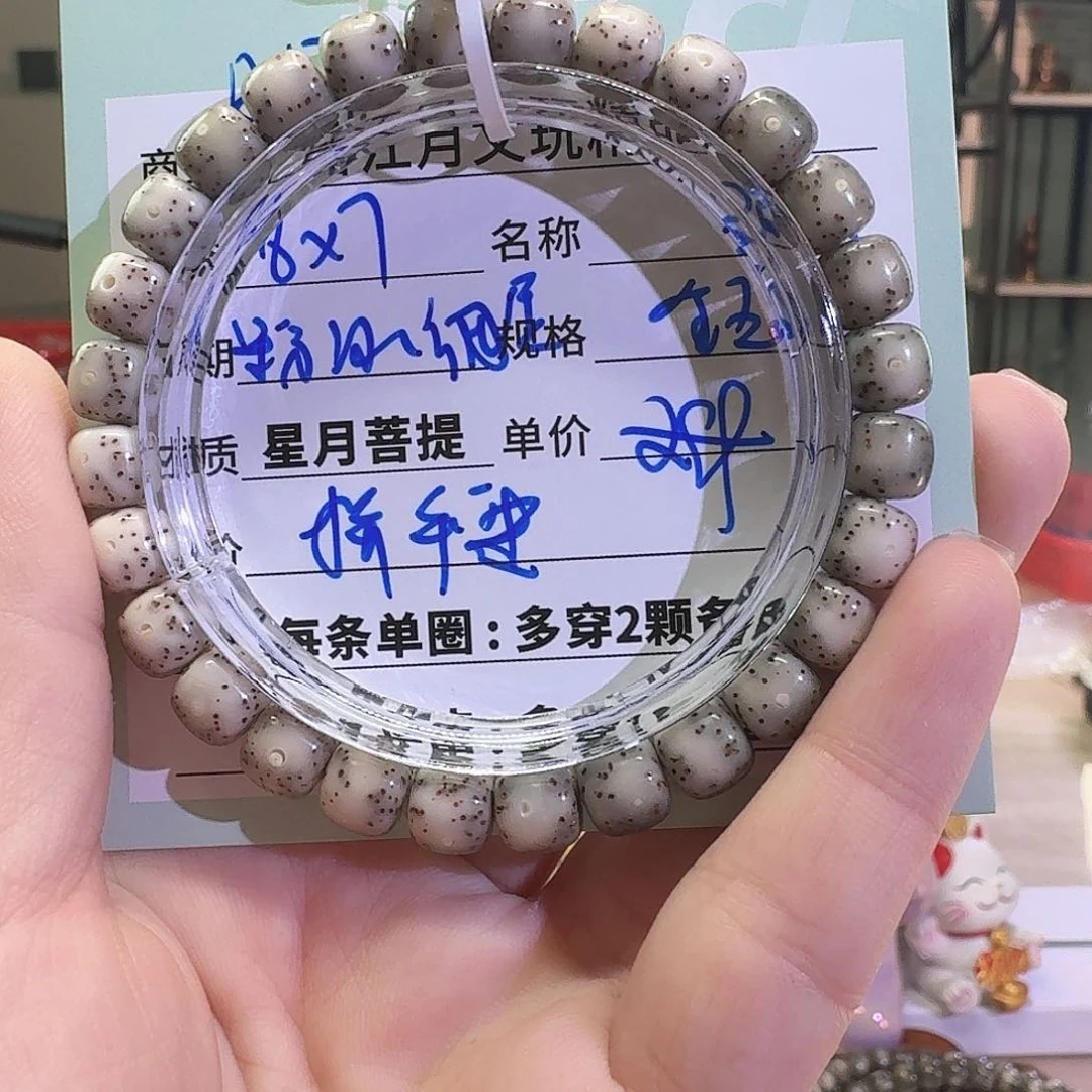 星月菩提手串星月菩提海南同枝果A17
