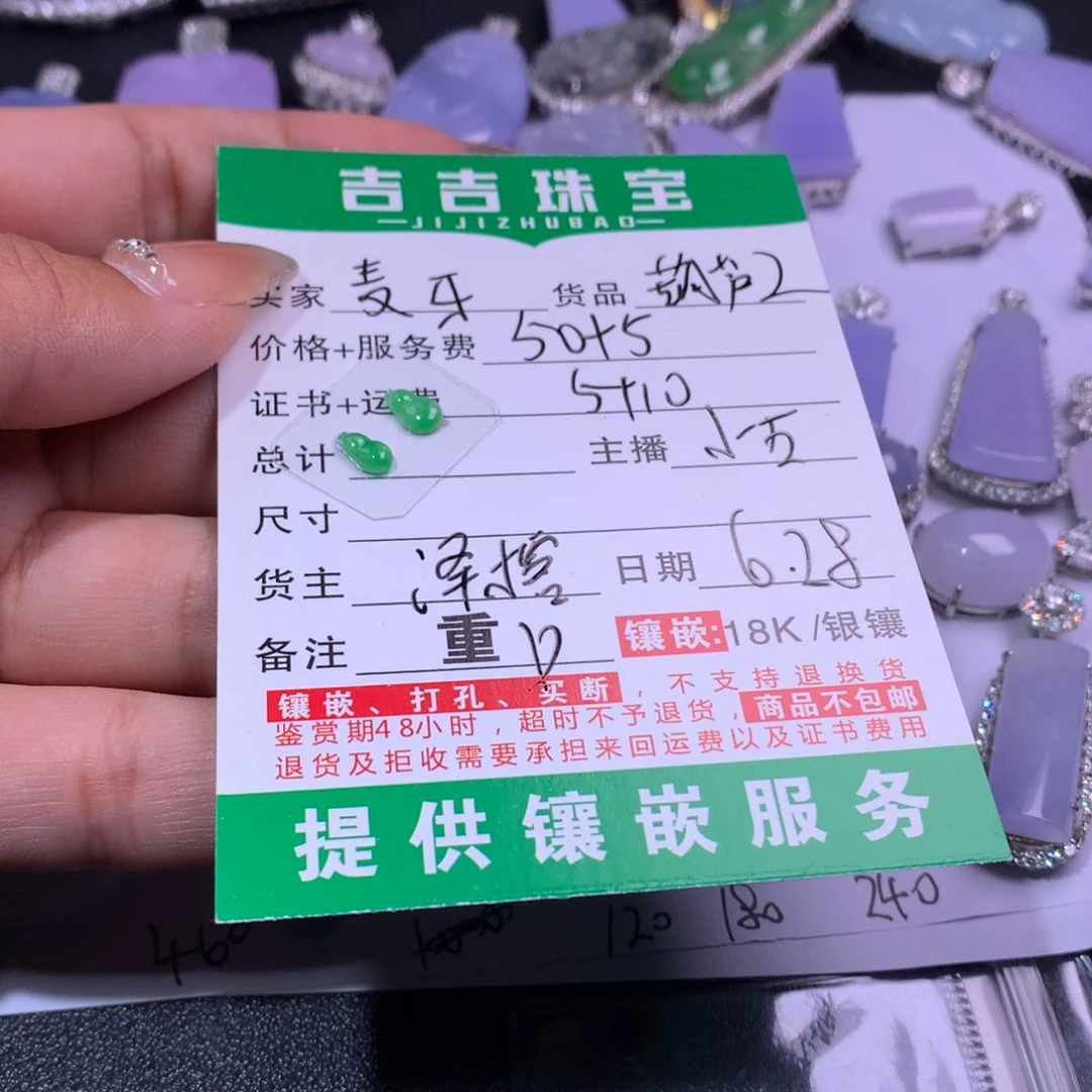 翡翠未镶嵌颈饰麦*糖葫芦