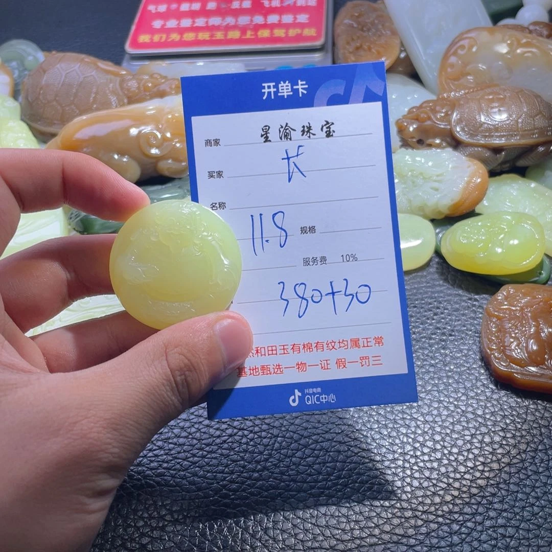 未镶嵌和田玉挂件?**～
