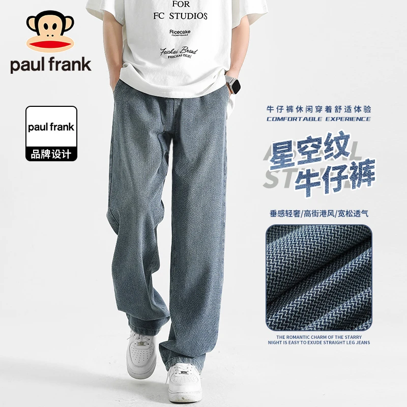 PaulFrank/大嘴猴潮牌牛仔裤男春秋高街痞帅星空纹裤子男直筒长裤