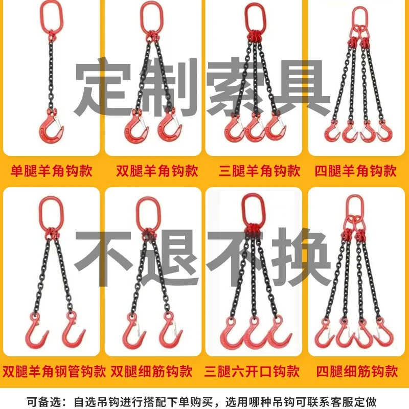 链条吊具单腿双腿多腿吊具改价专拍！ 私自下单不发货！