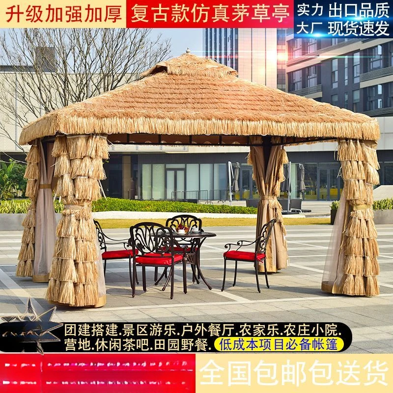 户外凉亭家用别墅庭院农家乐毛草棚小木屋稻草铁艺亭