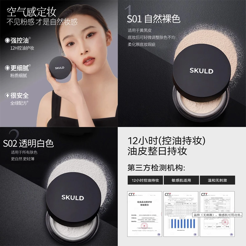 散粉控油定妆粉蜜粉补妆水散粉推荐官方正品防水防汗持久不易脱妆