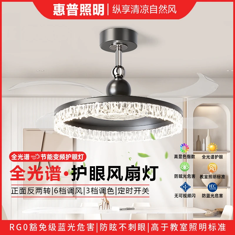 惠普照明隐形吊扇灯客厅主灯静音一体超薄轻奢大气风扇灯吊灯灯具