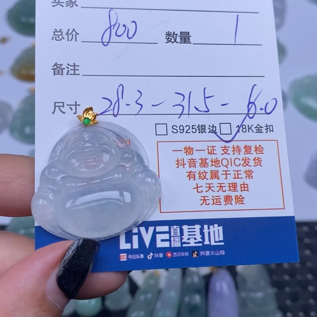 翡翠未镶嵌颈饰天然翡翠