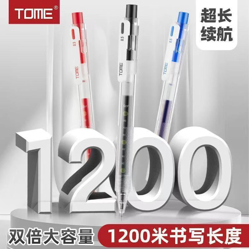 【发4支-颜色可选】【图米718大容量巨能写st笔头0.5mm】