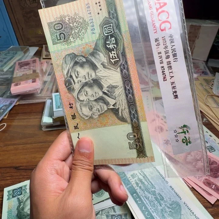 四版币9050散张单张一张