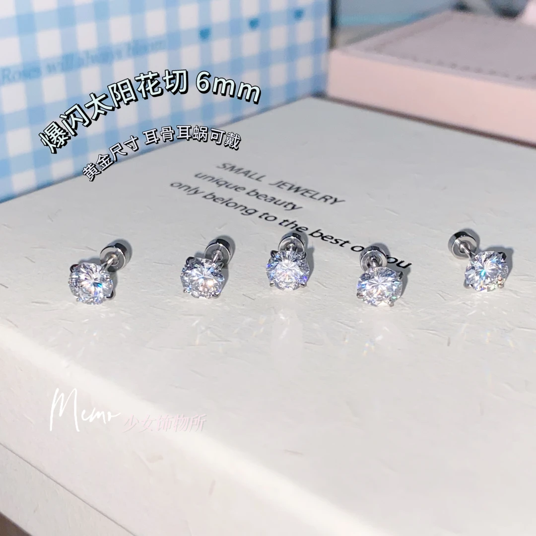 钛钢锆石耳饰 E442 6mm爆闪太阳花 锆石钛钢耳骨钉耳钉