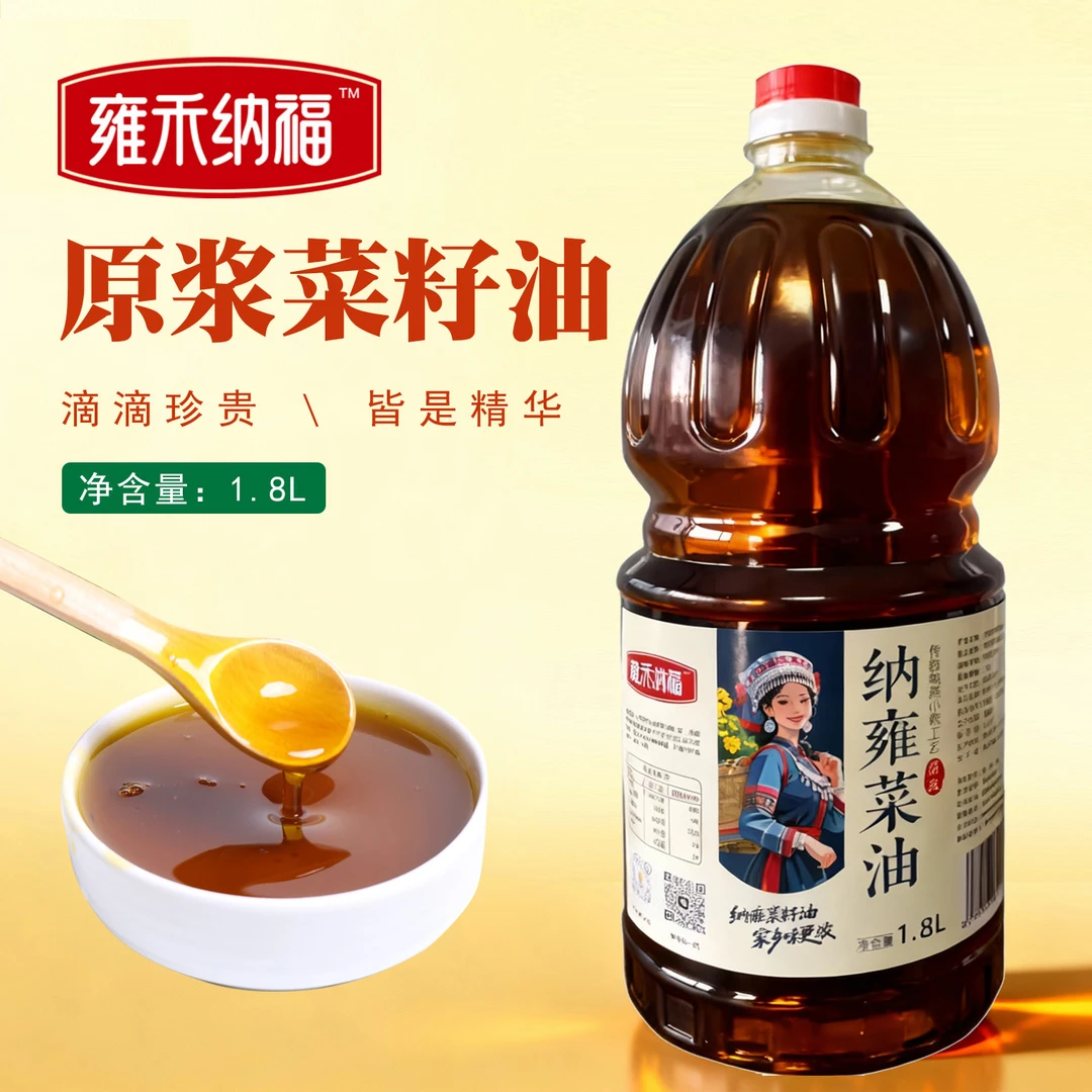 贵州特产农家纯香菜籽油纯正物理压榨炒菜炸土豆烙锅浓香食用油