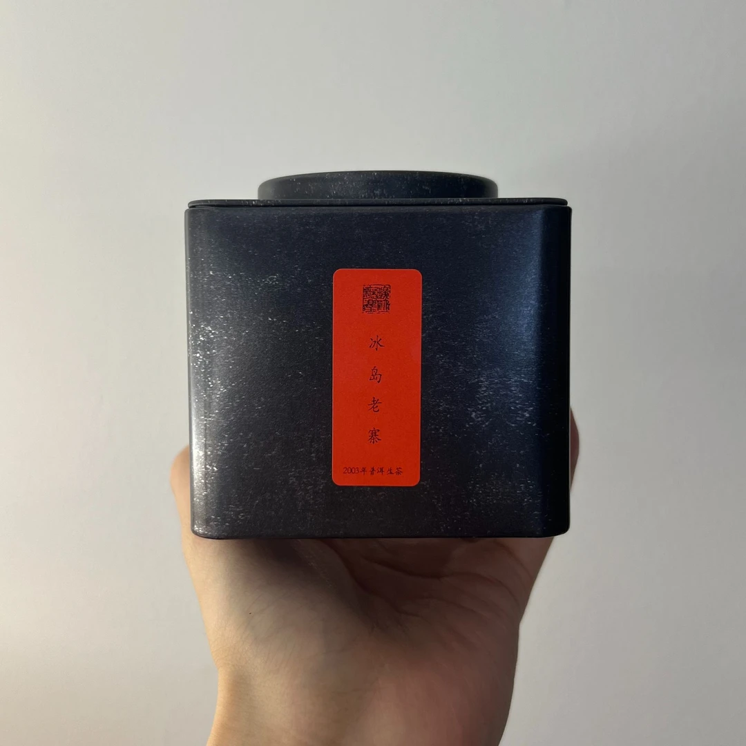 2007年【莲子私藏 冰岛老寨】普洱生茶 罐装（通用链接）