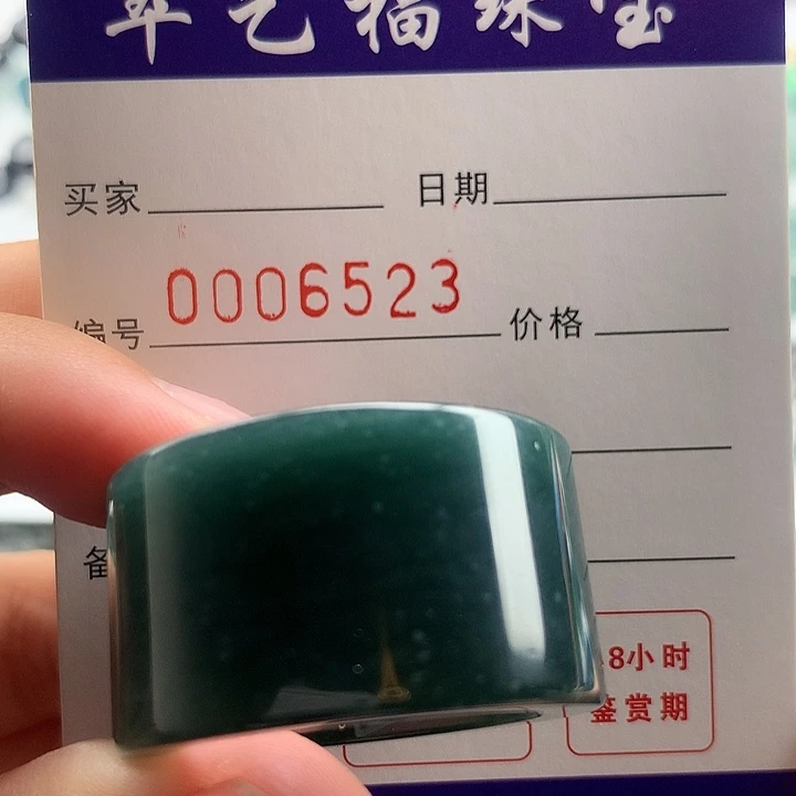 核***聖未镶嵌戒指翡翠翡翠