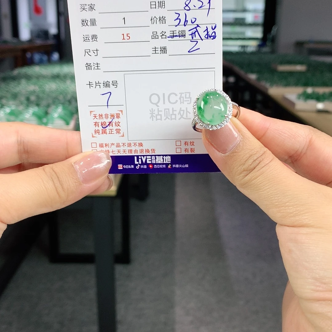 银S925镶嵌石英质玉戒指