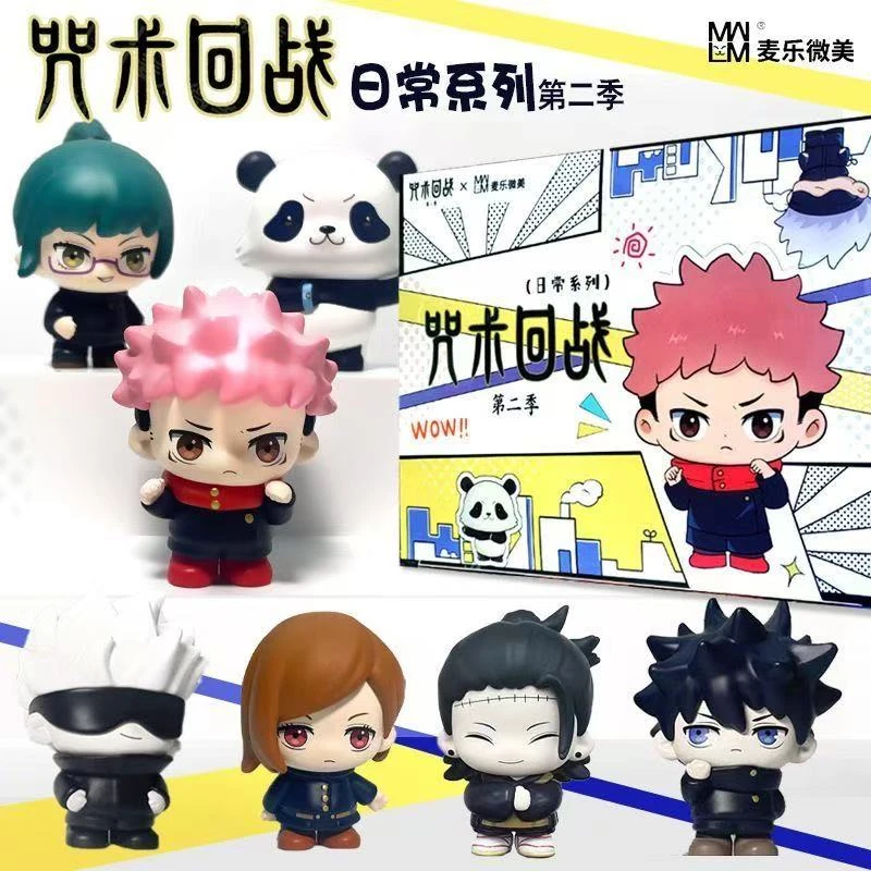 咒术回战-麦乐微美第二季盲盒