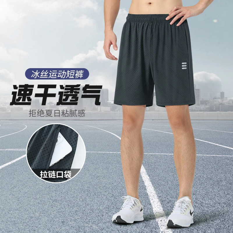 运动短裤男士夏季冰丝速干裤新款宽松休闲跑步健身训练五分裤透气