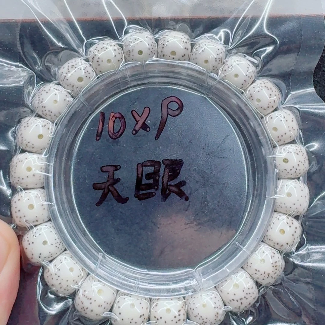 鲁***哥手串星月菩提星月