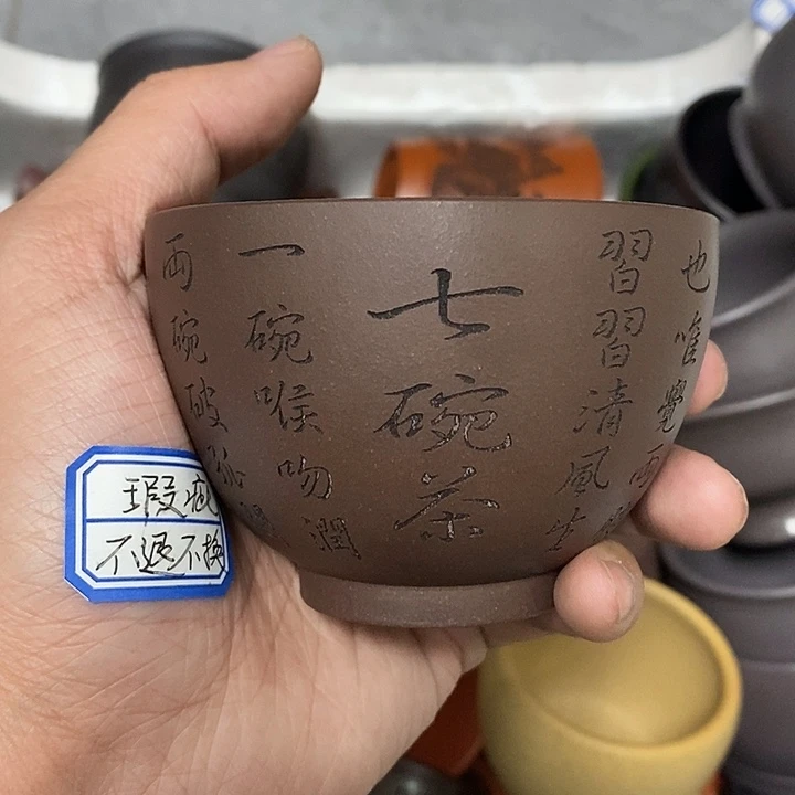 茶杯紫砂瑕疵不退不换