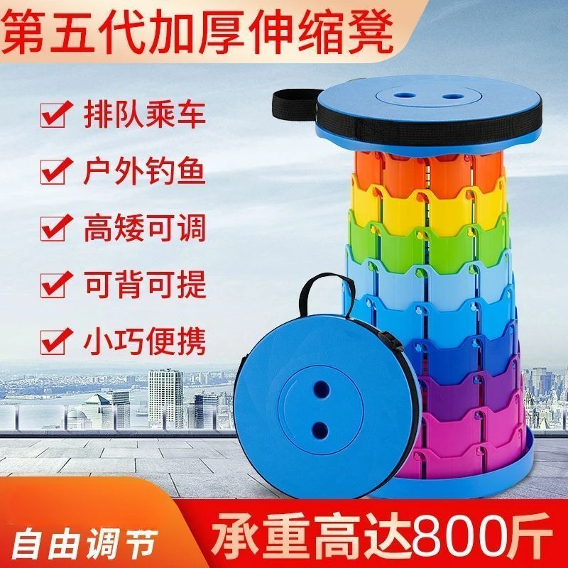 户外折叠伸缩凳家用阳台旅行排队便携塑料折叠凳加厚升降钓鱼椅凳