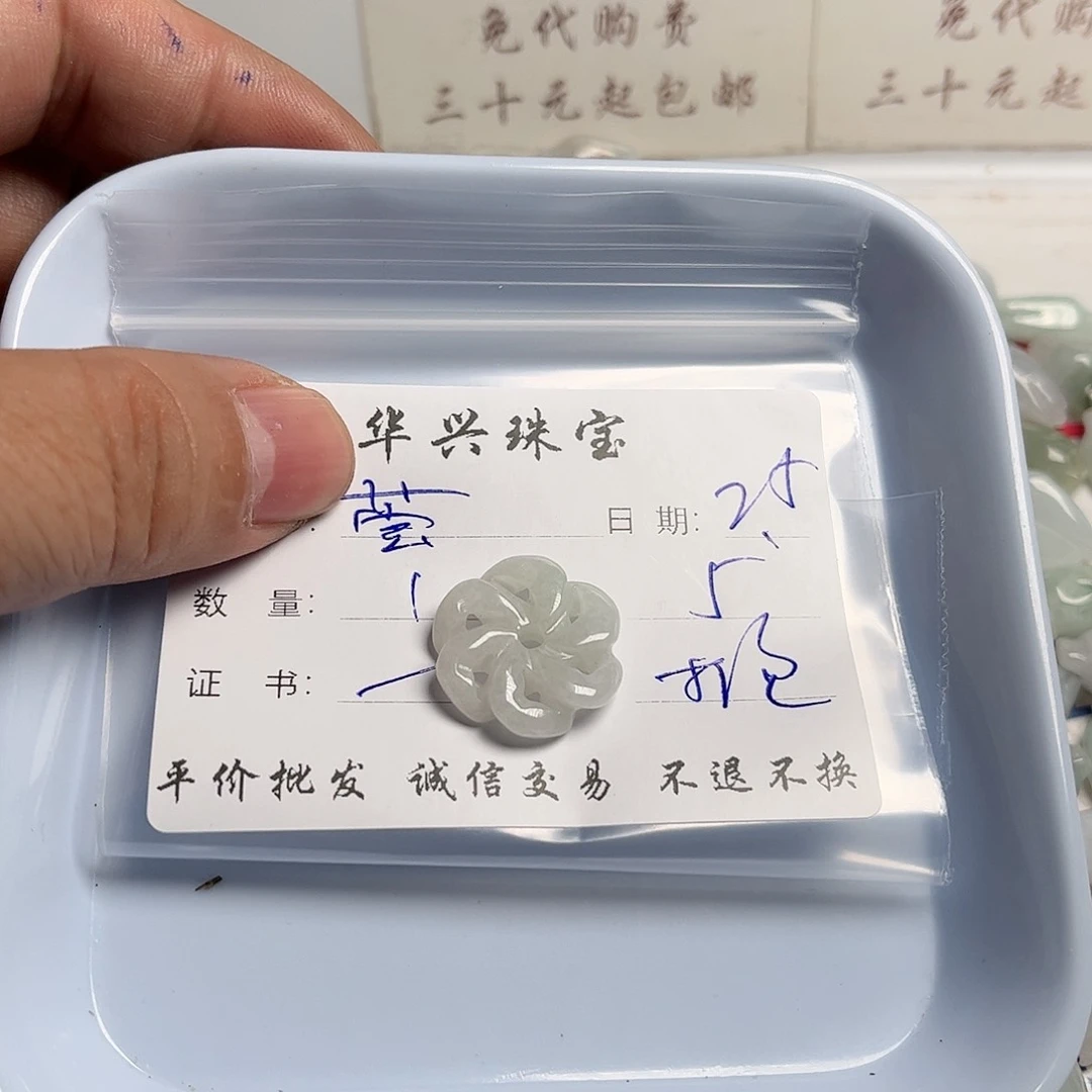 翡翠颈饰未镶嵌莹*