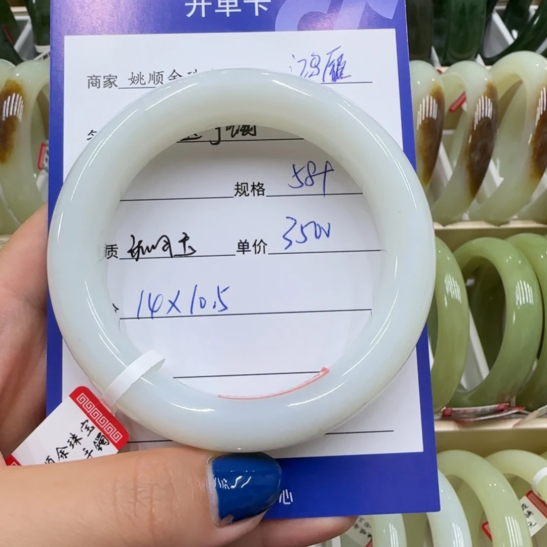 未镶嵌手镯和田玉鸿*