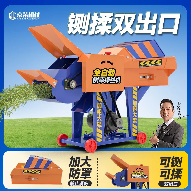 铡草机家用养殖牛羊揉丝粉碎一体机打草机玉米秸秆小型碎草切草机