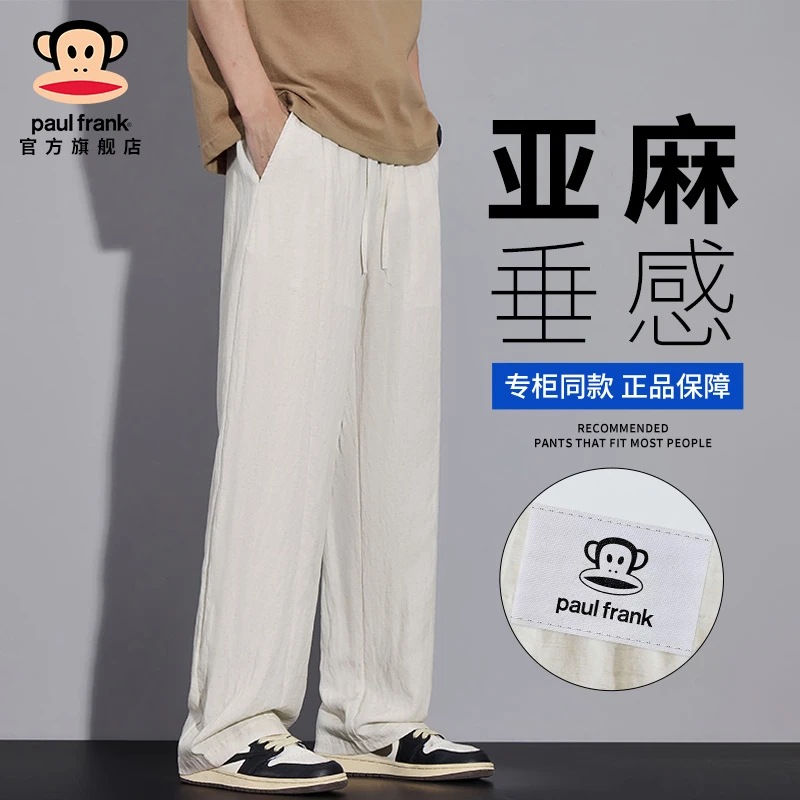 PaulFrank/大嘴猴冰丝亚麻休闲裤男士夏季薄款直筒宽松垂感运动裤