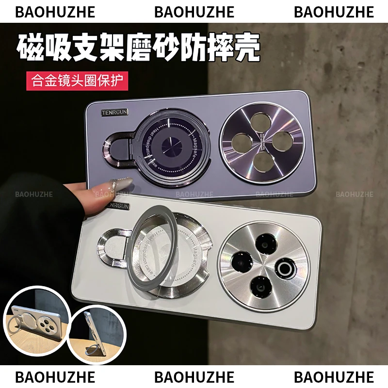 磁吸支架磨砂适用vivoy300pro+手机壳全包防摔高档防指纹简约y300