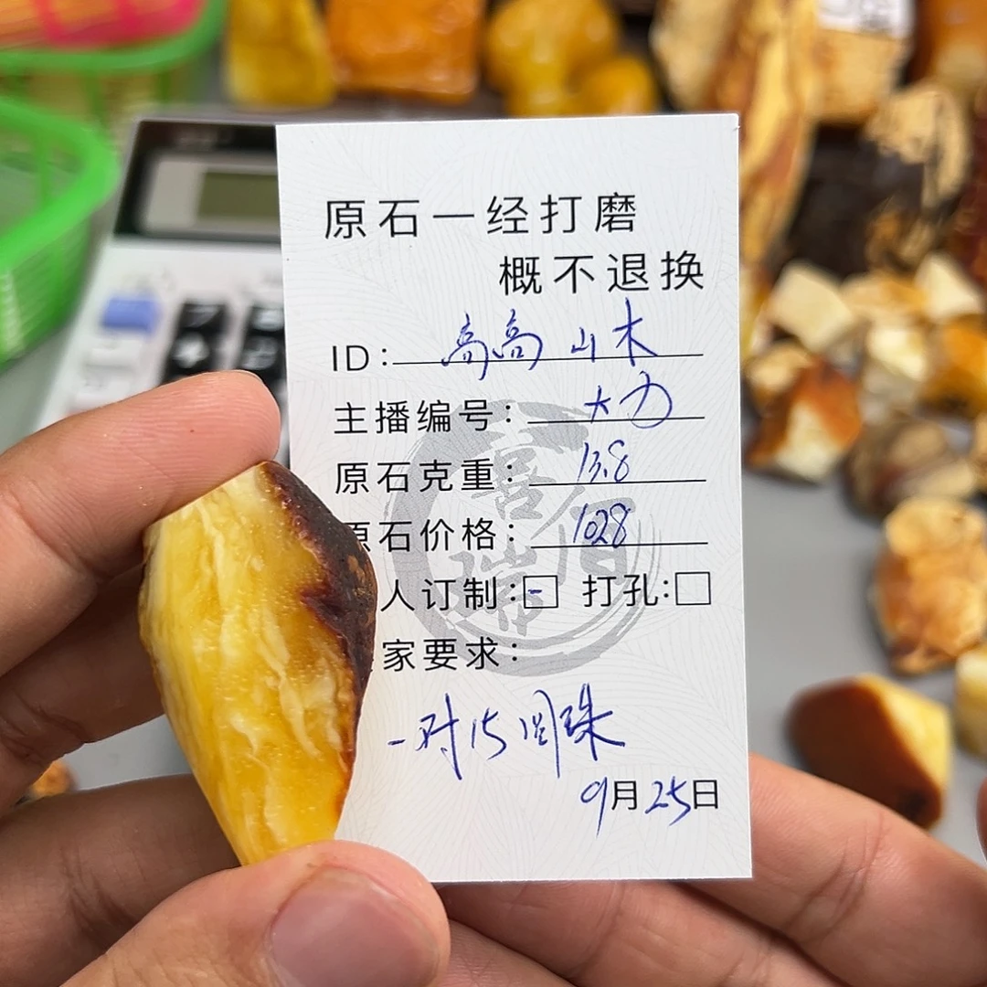 未镶嵌定制琥珀蜜蜡
