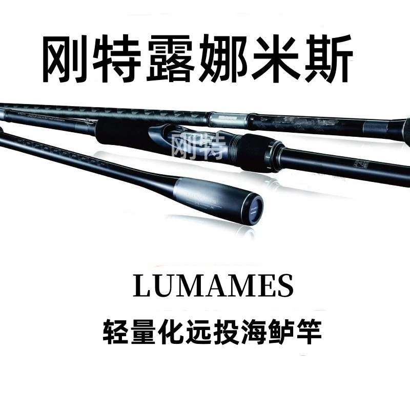 刚特露娜米斯路亚竿微物海鲈渔杆高碳淡水海钓远投抛鱼路滑竿翘嘴